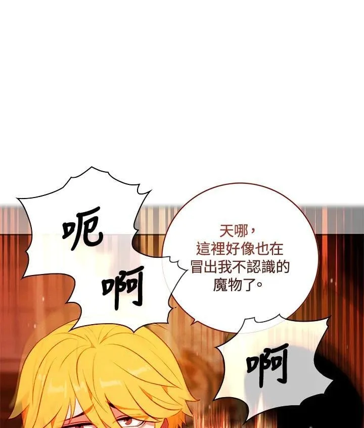 第144话 第44页