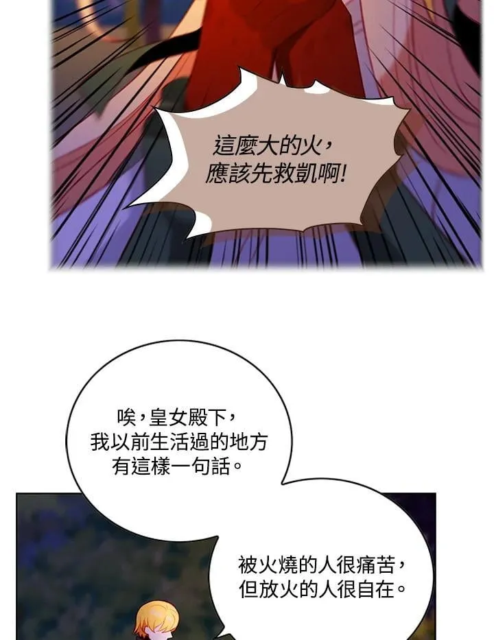 第144话 第54页