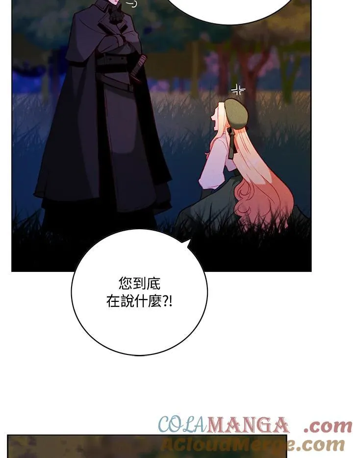 第144话 第55页