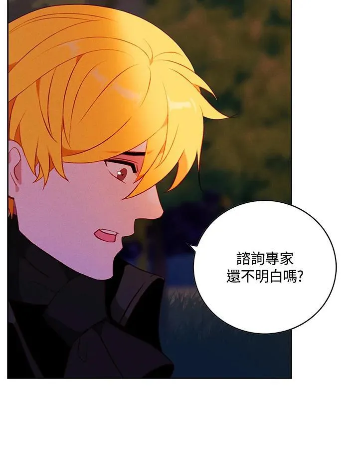 第144话 第56页