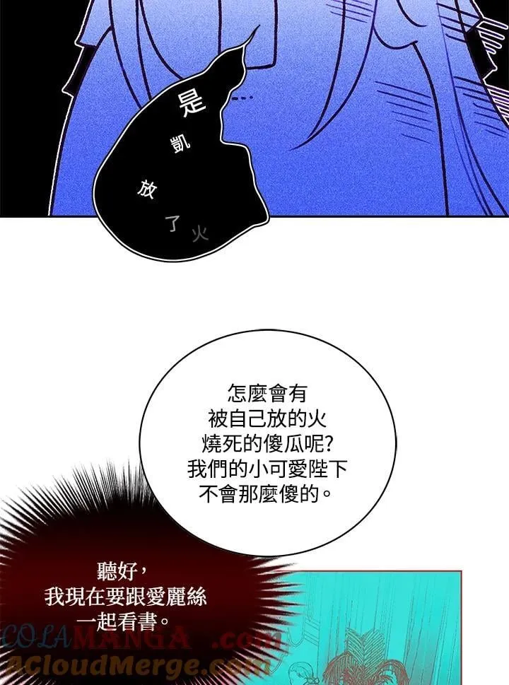 第144话 第58页