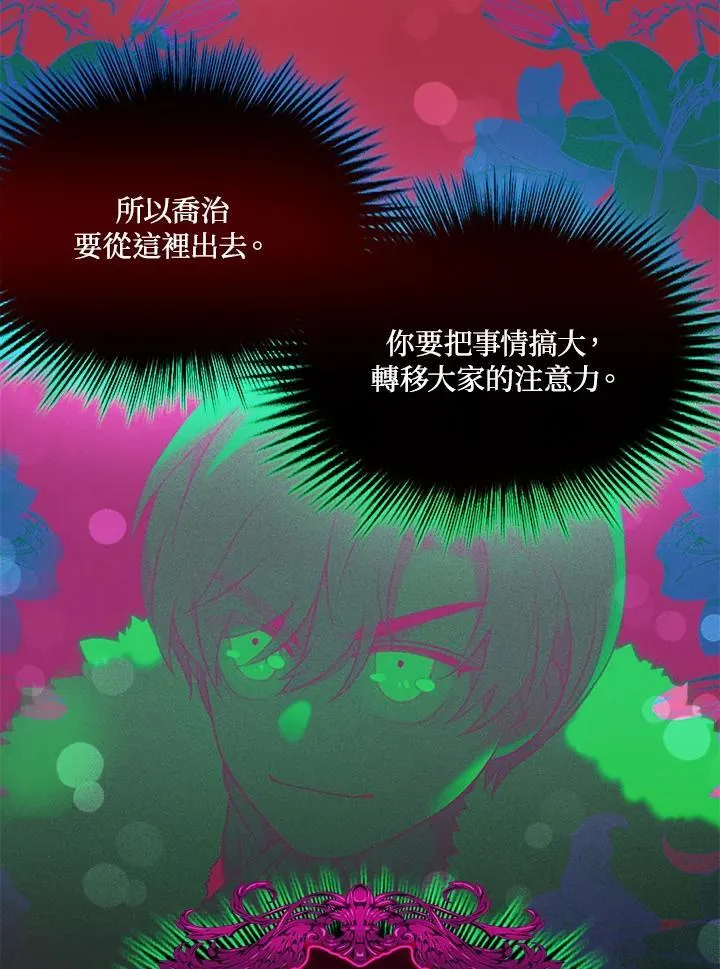 第144话 第60页