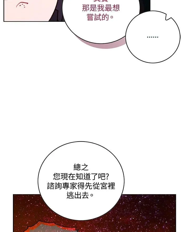 第144话 第63页