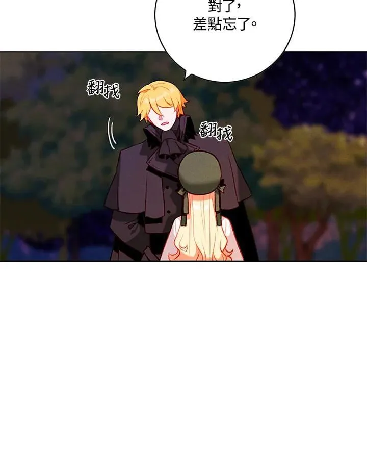 第144话 第66页