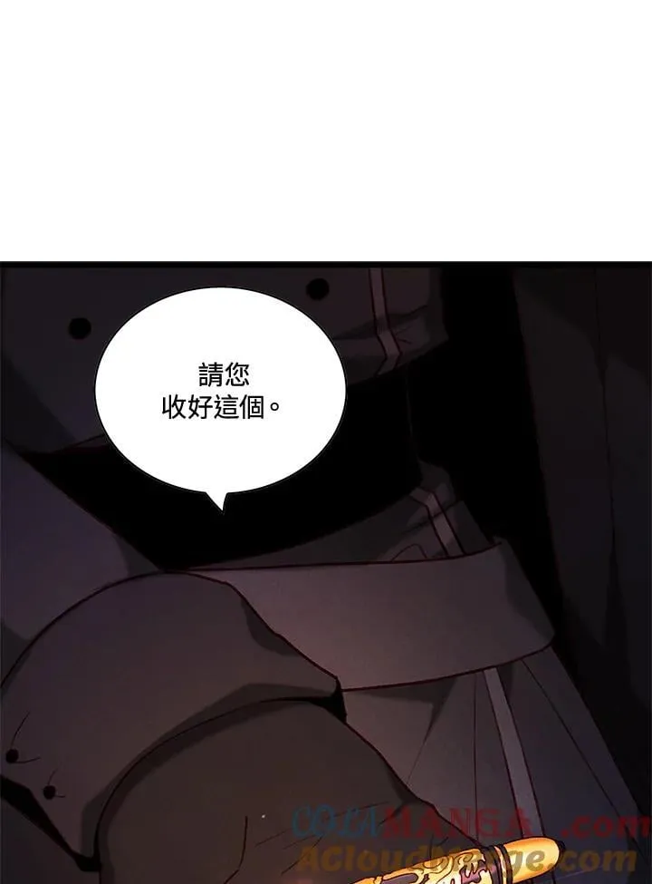第144话 第67页
