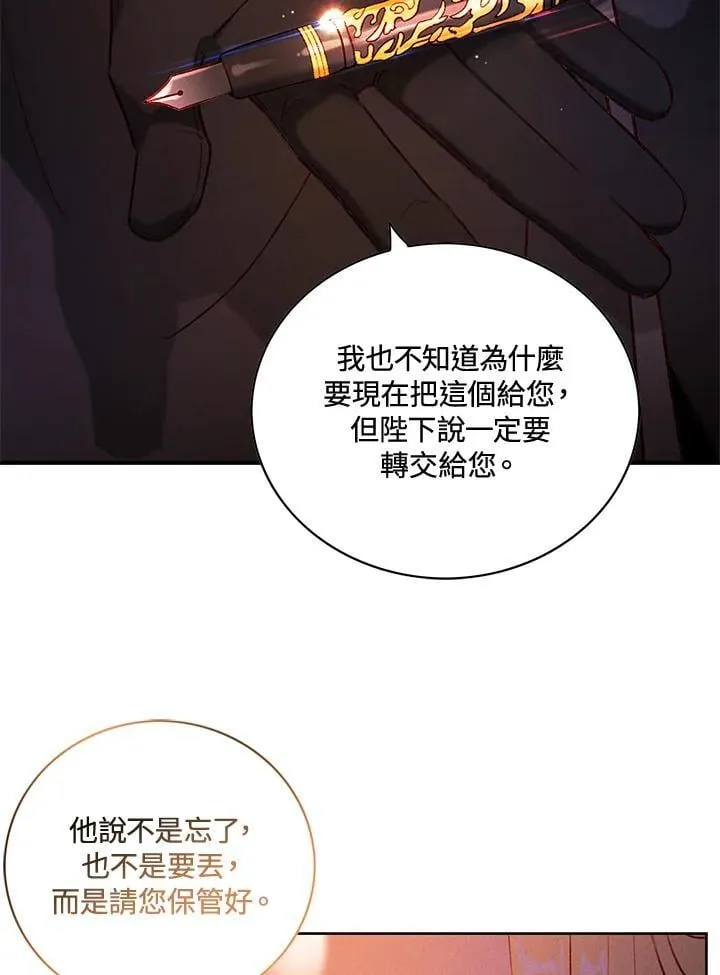 第144话 第68页