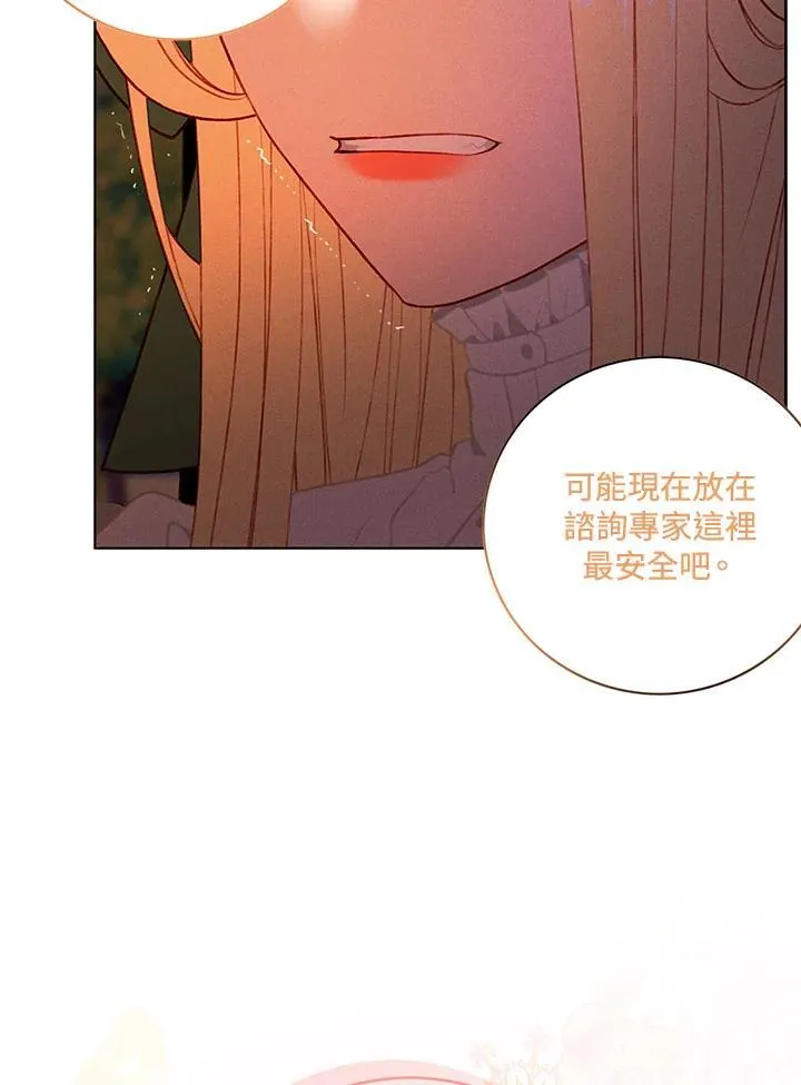 第144话 第69页
