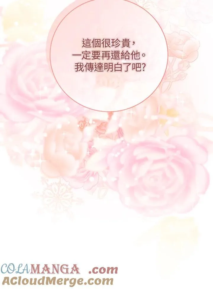 第144话 第70页