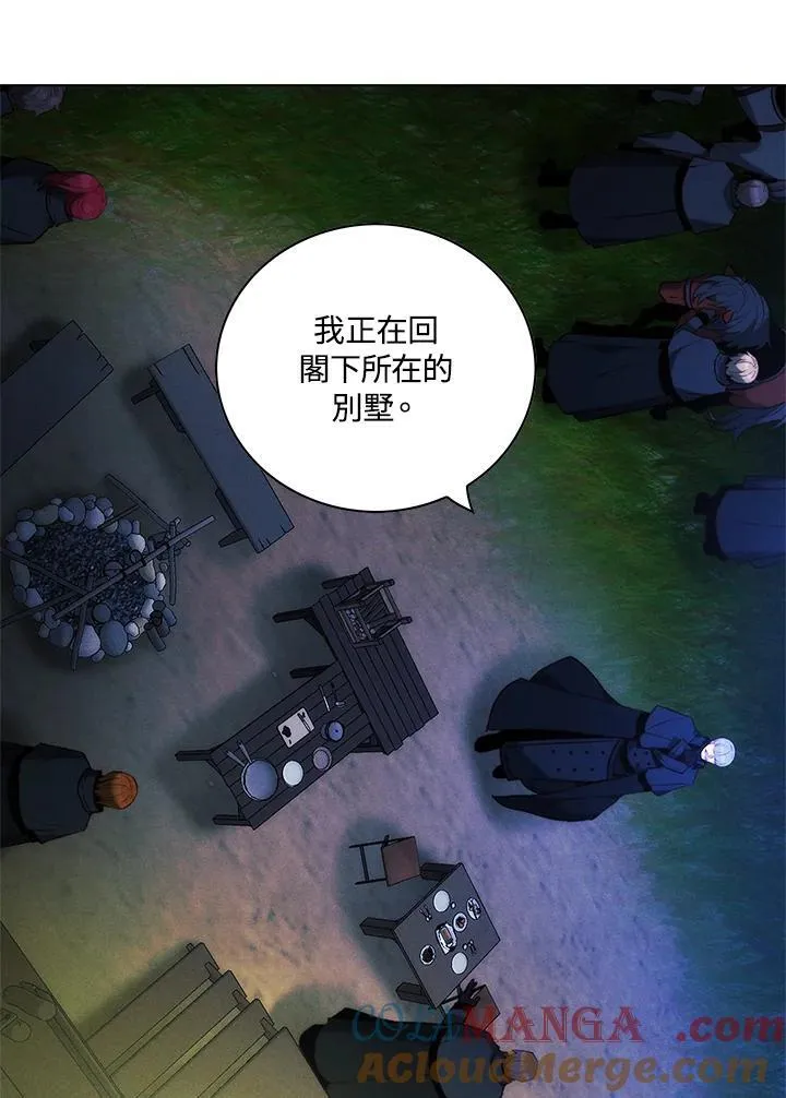 第144话 第73页