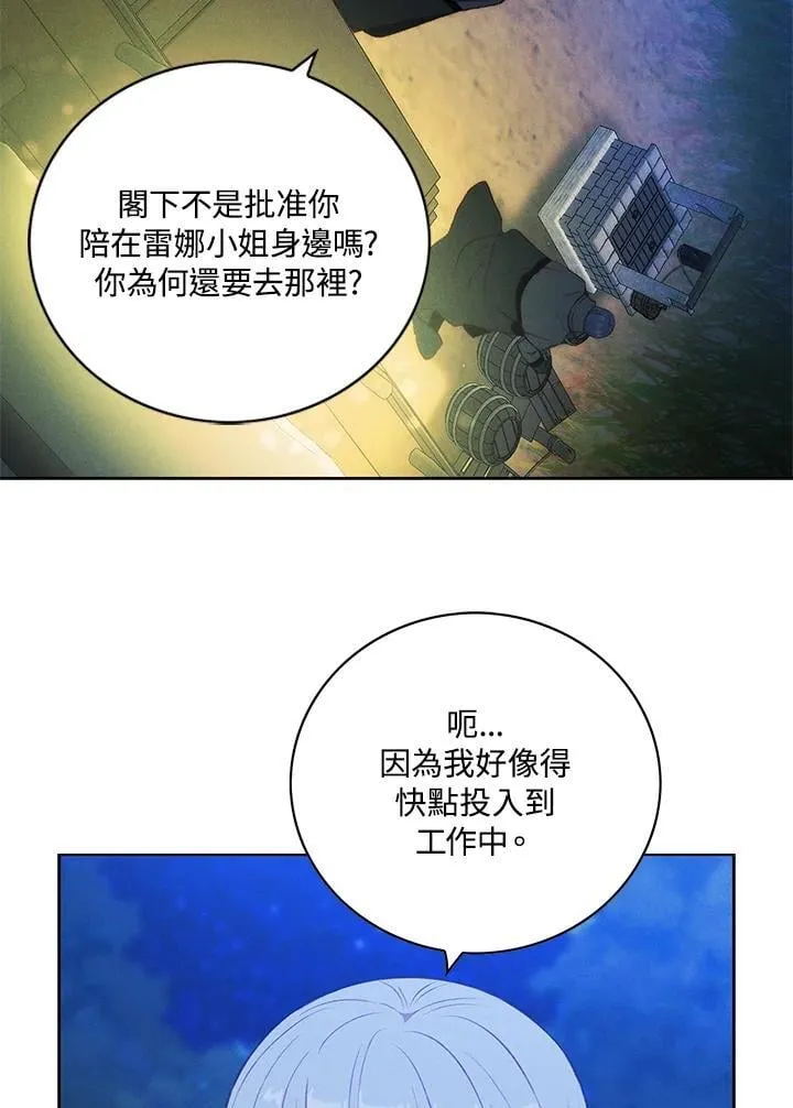 第144话 第74页