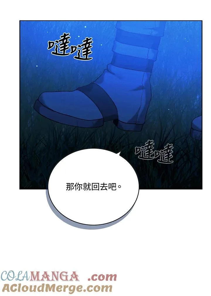 第144话 第76页