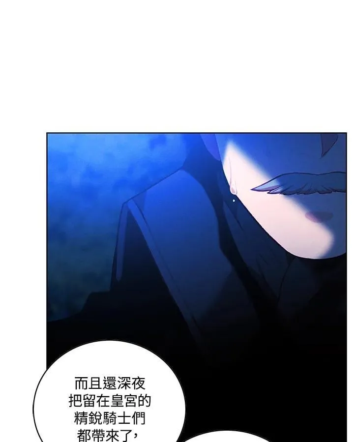 第144话 第83页