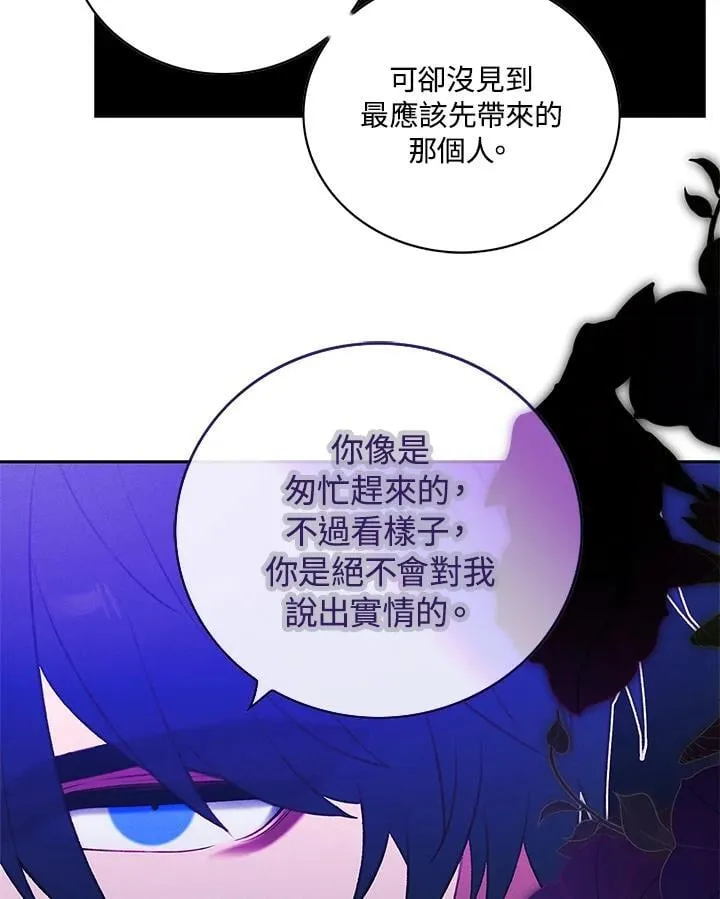 第144话 第84页