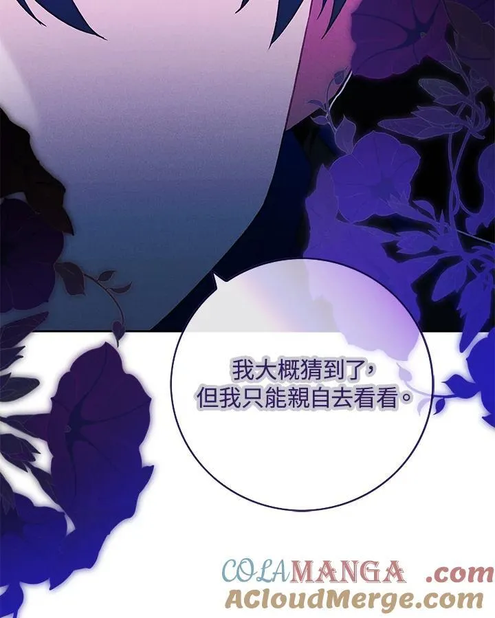 第144话 第85页