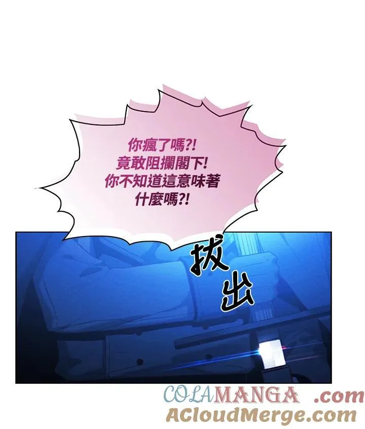 第144话 第88页