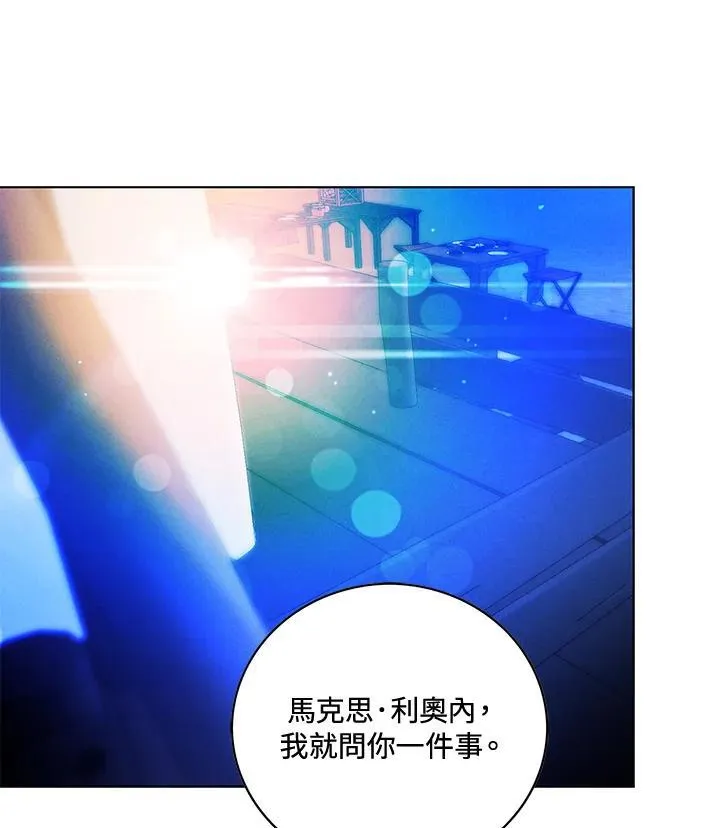 第145话 第3页