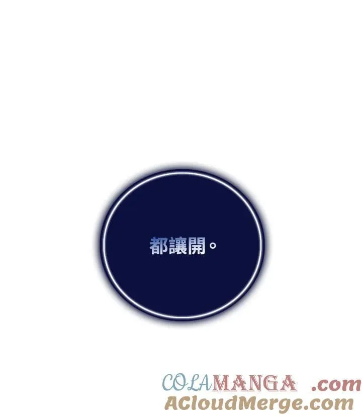 第145话 第7页