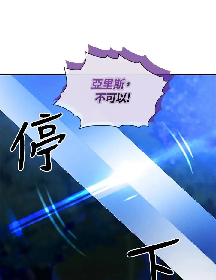 第145话 第17页
