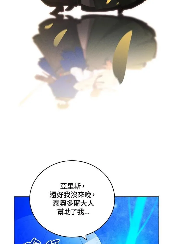 第145话 第20页