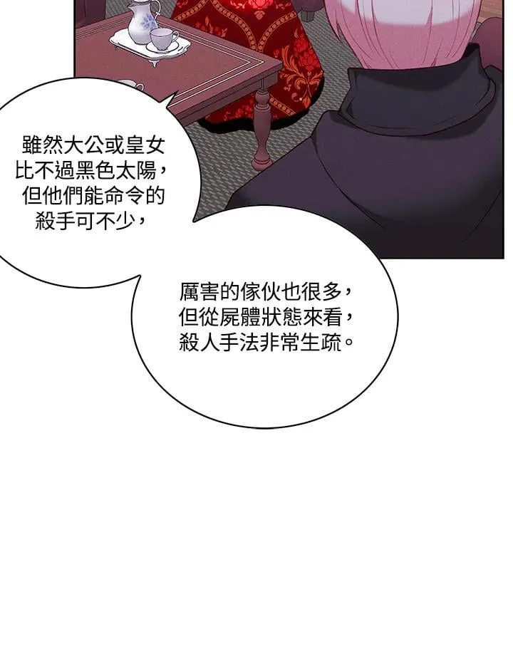 第145话 第56页