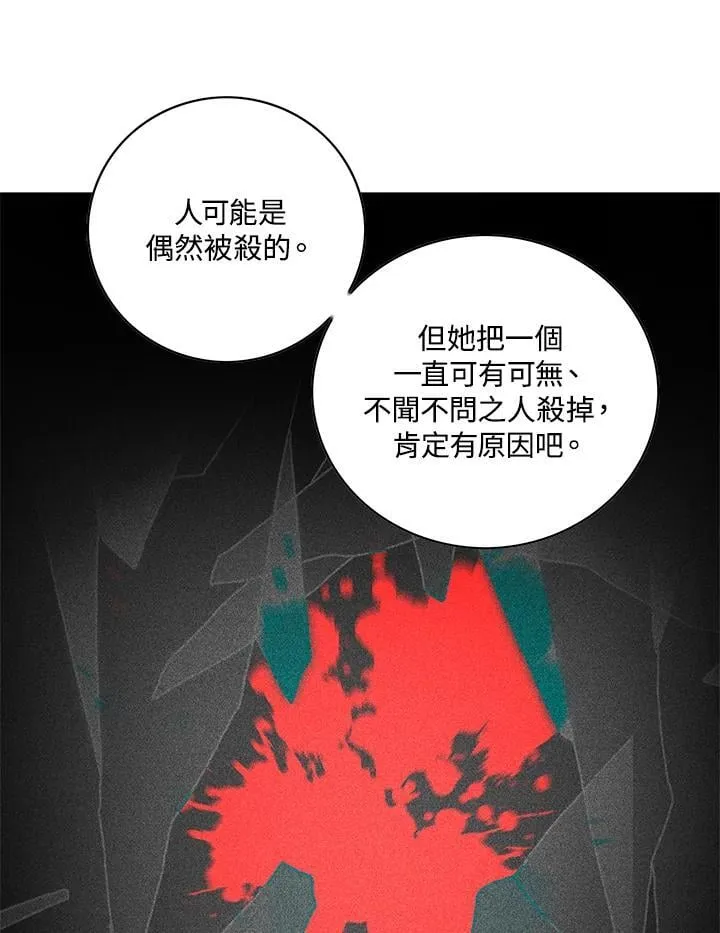 第145话 第60页