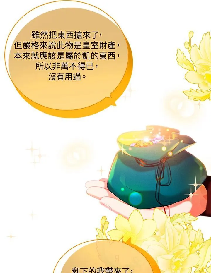 第145话 第63页