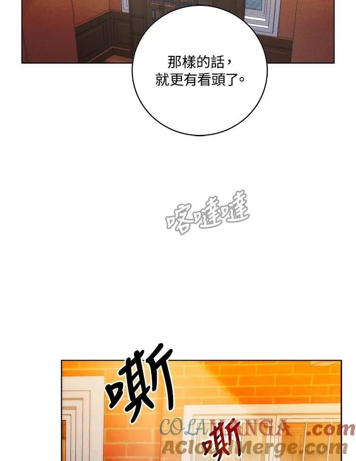 第145话 第67页