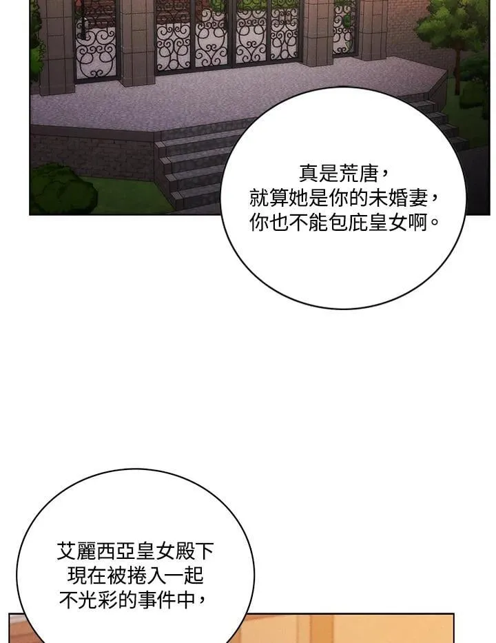 第145话 第71页