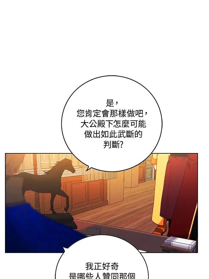 第145话 第75页