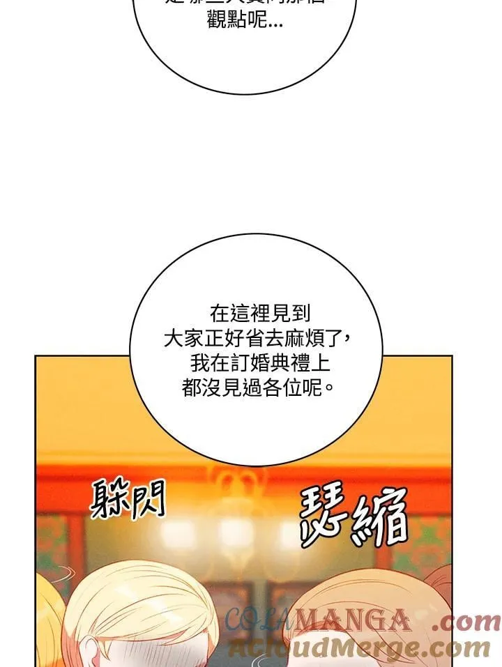 第145话 第76页
