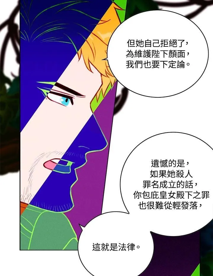 第145话 第81页