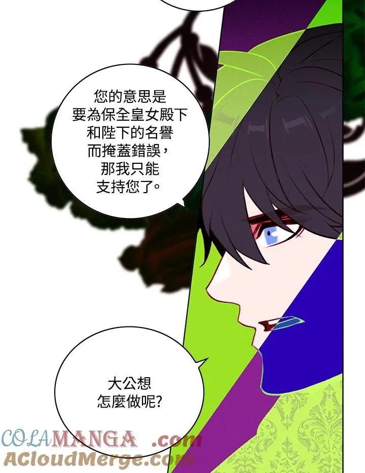 第145话 第82页