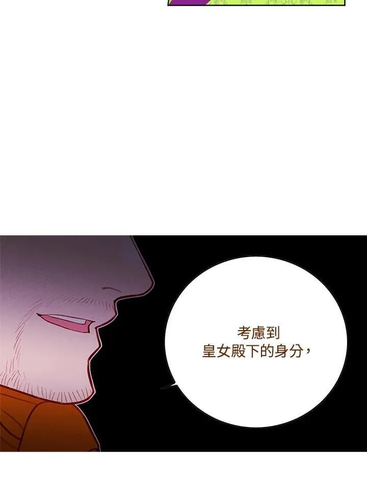 第145话 第83页
