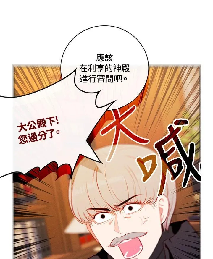 第145话 第84页