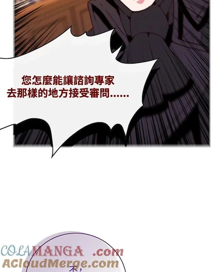 第145话 第85页