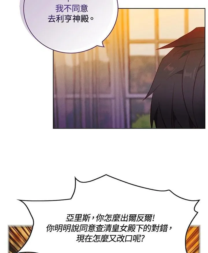 第145话 第86页