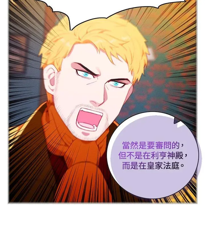 第145话 第87页
