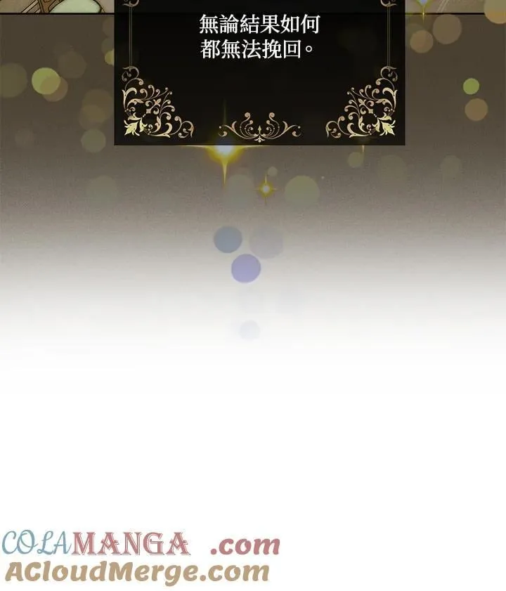 第146话 第7页