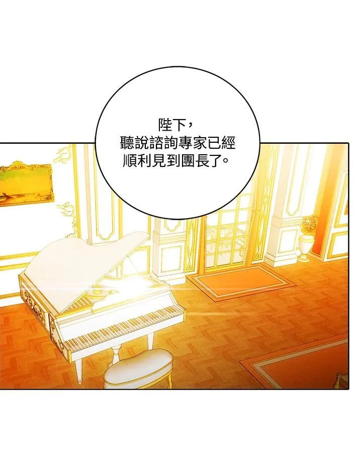 第146话 第8页