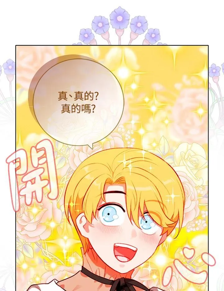 第146话 第9页