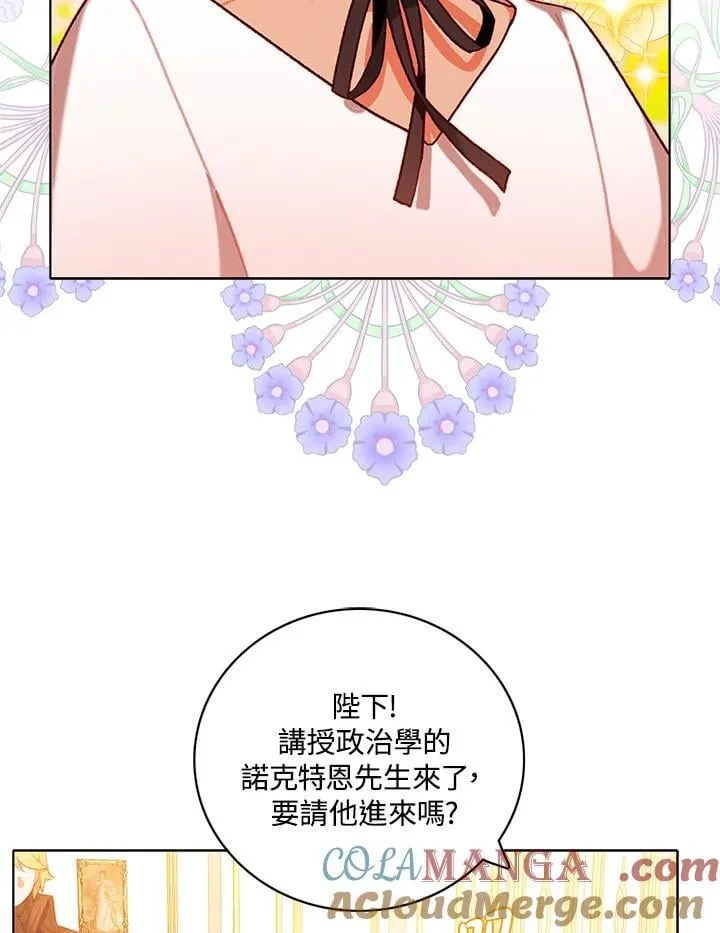 第146话 第10页