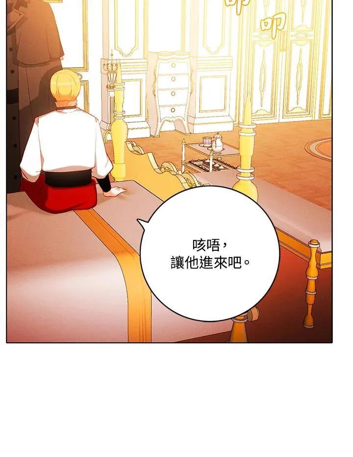 第146话 第11页