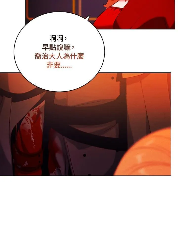 第146话 第14页