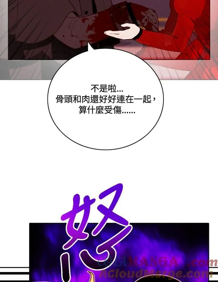 第146话 第16页