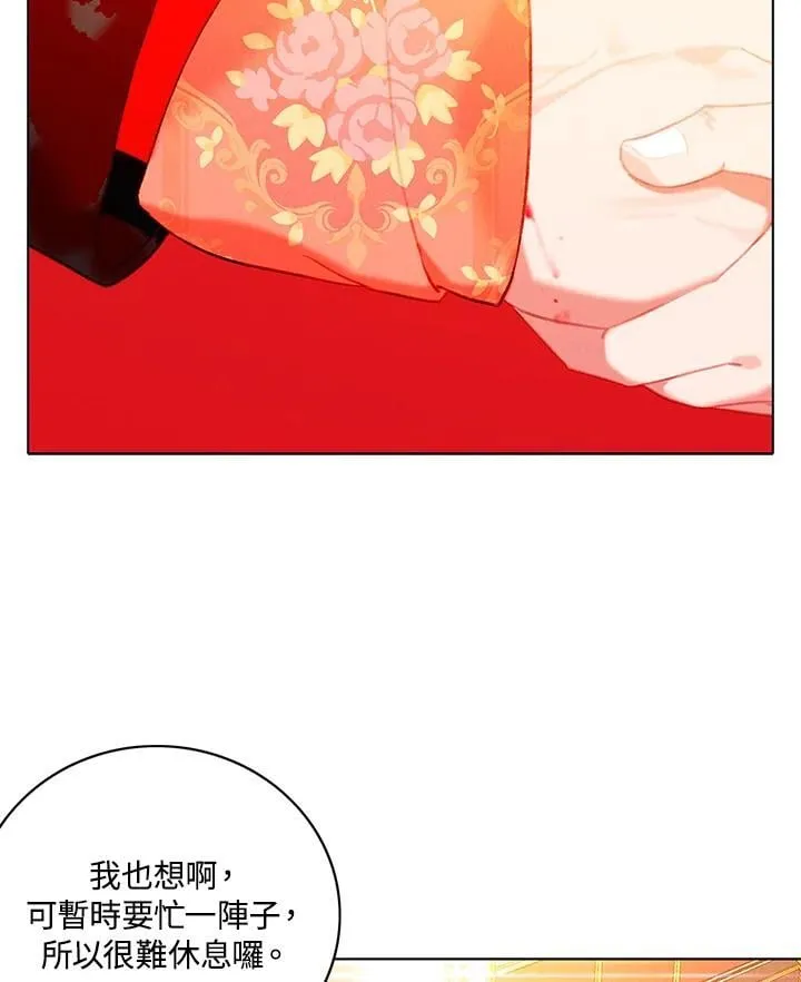 第146话 第20页