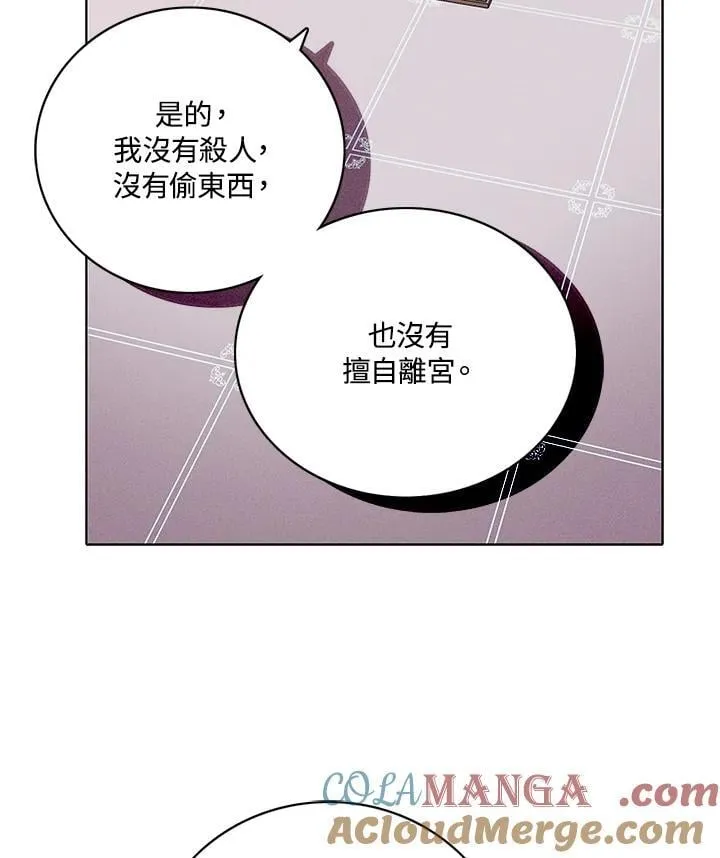 第146话 第67页