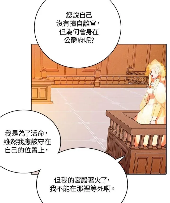 第146话 第68页