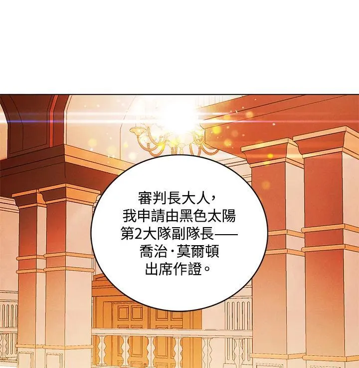 第146话 第71页