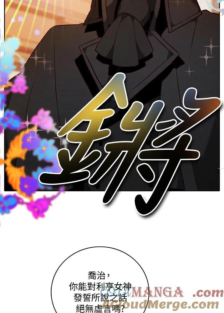 第146话 第76页