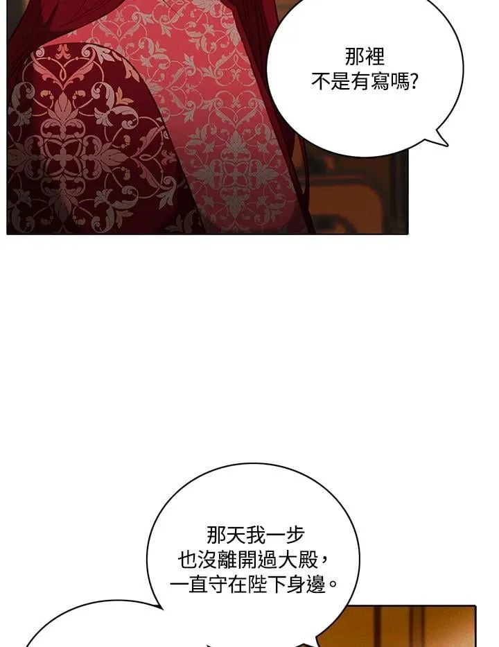 第146话 第81页